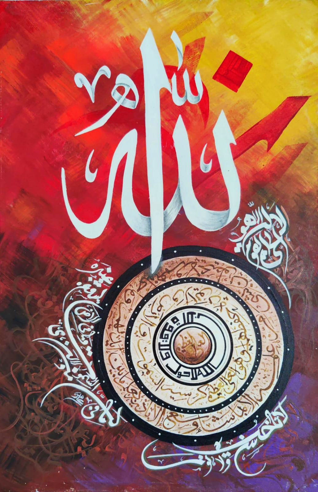 Arabic Calligraphy Aytal kursi